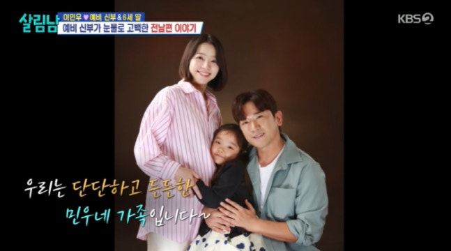 "친부 동의 필요해"…이민우 아내 입양 절차에 눈물