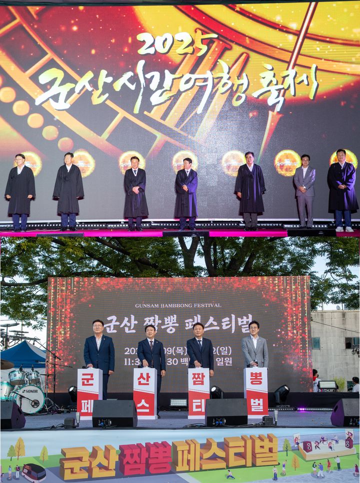 군산시간여행축제·짬뽕페스티벌' 막 내려…타임슬립 퍼레이드 등 눈길