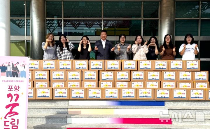 [포항=뉴시스] 송종욱 기자 = 포항시청소년재단 학교밖청소년지원센터 꿈드림 관계자들이 지난 1일 학교 밖 청소년을 대상으로 '추석 급식 꾸러미'를 지원하며 사진을 찍고 있다. (사진=포항시 제공) 2025.10.12. photo@newsis.com