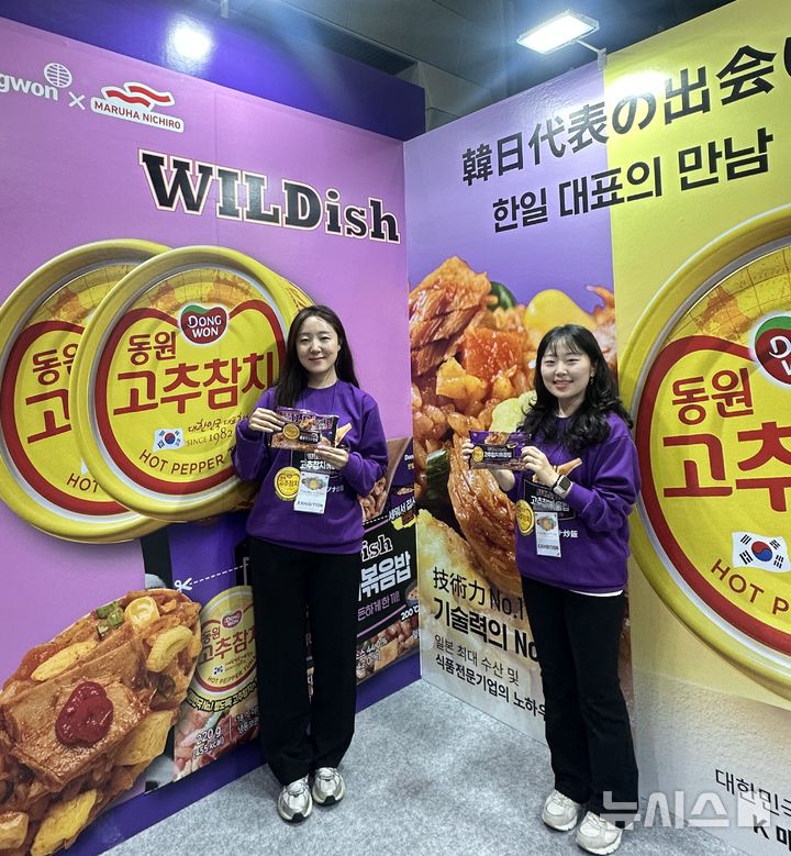 韓日 수산식품기업 공동 개발 간편식 국내서도 선봬