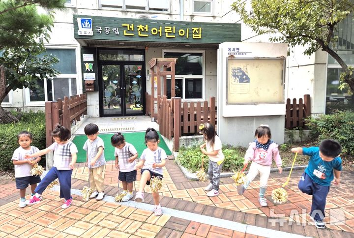 경주 건천어린이집