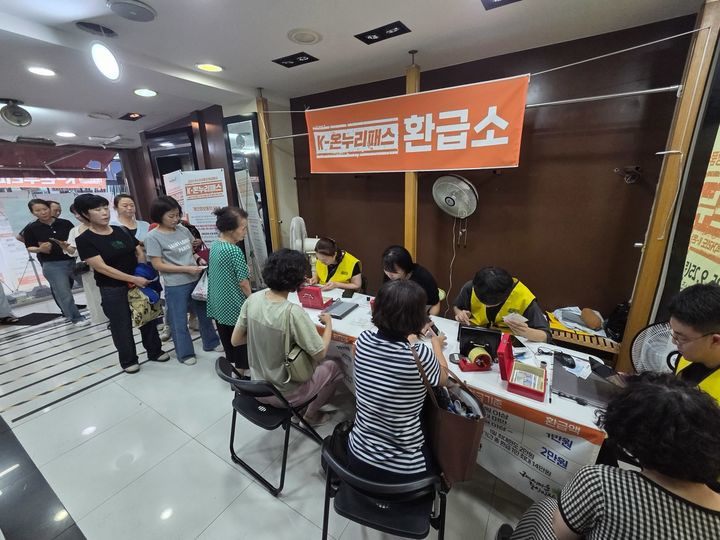 [구미=뉴시스] 온누리패스 환급소. (사진=구미시 제공) 2025.10.12 photo@newsis.com *재판매 및 DB 금지