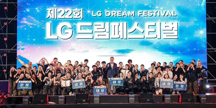 [구미=뉴시스] LG드림페스티벌 수상자들. (사진=LG경북협의회 제공) 2025.10.12 photo@newsis.com *재판매 및 DB 금지