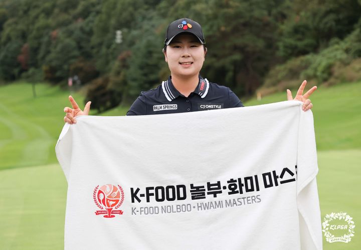 [서울=뉴시스]홍정민, KLPGA 놀부·화미 마스터즈 우승. (사진=KLPGA 제공)