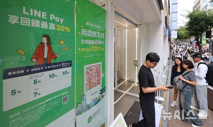 [서울=뉴시스] 권창회 기자 = 12일 서울 중구 명동거리에 중국 결제시스템인 알리페이 관련 현수막이 붙어있다. 지난 9일 법무부에 따르면 9월 입국한 중국인은 52만5396명으로, 지난해 동월(45만1496명) 대비 16.4% 늘었다. 2025.10.12. kch0523@newsis.com