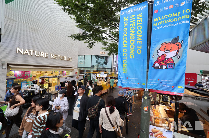 [서울=뉴시스] 권창회 기자 = 12일 서울 중구 명동거리에 중국 결제시스템인 알리페이 관련 현수막이 붙어있다. 지난 9일 법무부에 따르면 9월 입국한 중국인은 52만5396명으로, 지난해 동월(45만1496명) 대비 16.4% 늘었다. 2025.10.12. kch0523@newsis.com