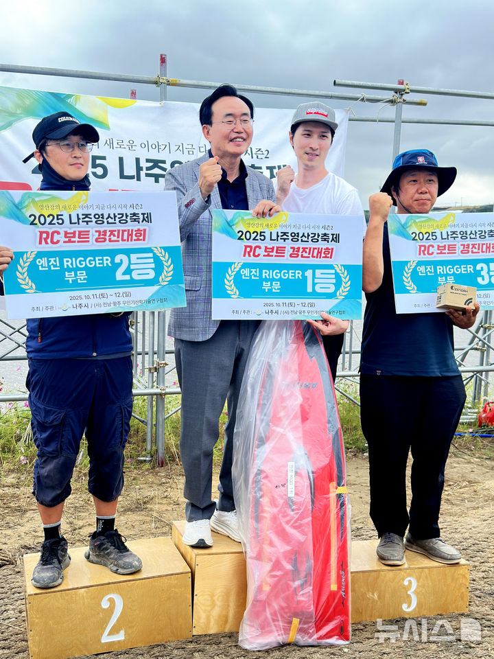 [나주=뉴시스] 12일 나주영산강축제 부대 행사로 열린 'RC보트 경진대회' 1~3위 우승자들이 윤병태 나주시장(왼쪽 두 번째)과 기념촬영을 하고 있다. 2025.10.12. lcw@newsis.com