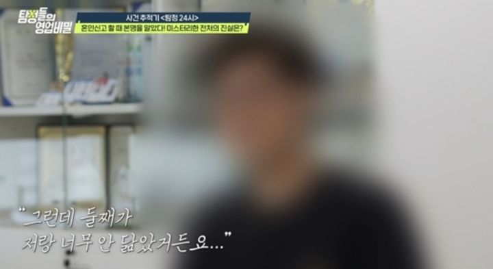 [서울=뉴시스] 탐정들의 영업비밀. (사진 = 채널A 제공) 2025.10.13. photo@newsis.com *재판매 및 DB 금지