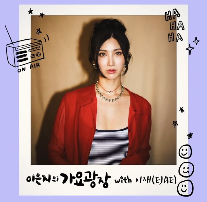 [서울=뉴시스] 이재. (사진 = '이은지의 가요광장' 인스타그램 캡처) 2025.10.13. photo@newsis.com *재판매 및 DB 금지