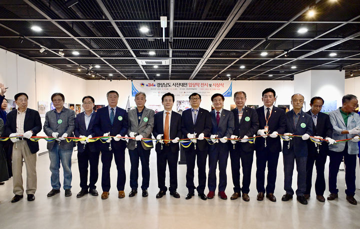 [진주=뉴시스]한국사진작가협회 경상남도지회, 제34회 경상남도 사진대전 시상식 및 초대·추천 작가전.(사진=사협 경남도지회 제공).2025.10.13.photo@newsis.com *재판매 및 DB 금지