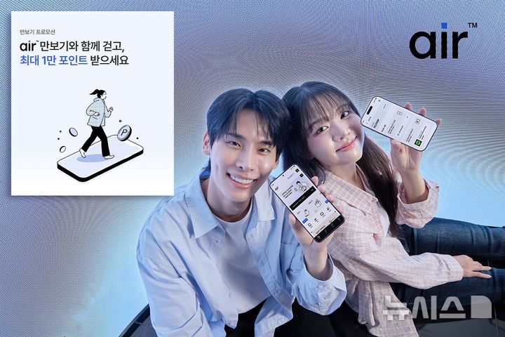 [서울=뉴시스]SK텔레콤은 자급제 전용 디지털 통신 서비스 '에어(air)' 출시를 기념해 풍성한 혜택을 제공한다고 13일 밝혔다. (사진=SK텔레콤 제공)