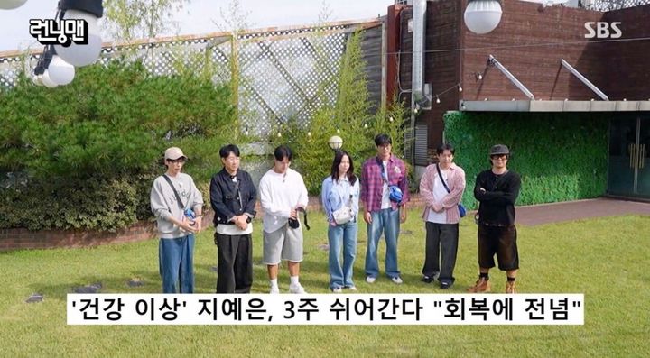 [서울=뉴시스] 12일 오후 방송된 SBS 예능 프로그램 '런닝맨'에는 배우 변요한, 김강우, 방효린, 양세종이 게스트로 출연한 가운데 배우 지예은이 건강 문제로 녹화에 불참했다. (사진=SBS 제공) 2025.10.13. photo@newsis.com *재판매 및 DB 금지