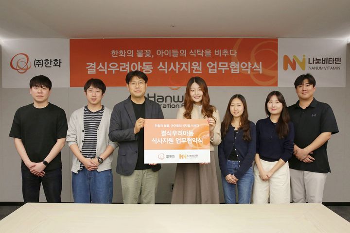 [서울=뉴시스] ㈜한화가 나눔비타민과 '결식우려 아동 급식 지원사업' 협약을 맺고, 인천시 결식우려 아동에게 끼니를 지원한다고 13일 밝혔다. (사진=한화 제공) 2025.10.13. photo@newsis.com *재판매 및 DB 금지