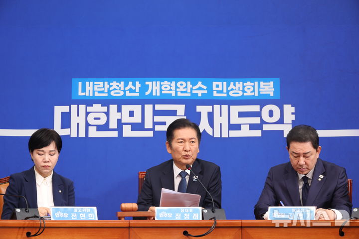 [서울=뉴시스] 조성봉 기자 = 정청래 더불어민주당 대표가 13일 오전 서울 여의도 국회에서 열린 최고위원회의에서 발언을 하고 있다.2025.10.13 suncho21@newsis.com