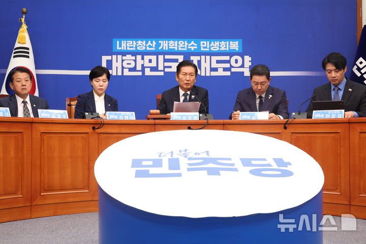 [서울=뉴시스] 조성봉 기자 = 정청래 더불어민주당 대표가 13일 오전 서울 여의도 국회에서 열린 최고위원회의에서 발언을 하고 있다.2025.10.13 suncho21@newsis.com