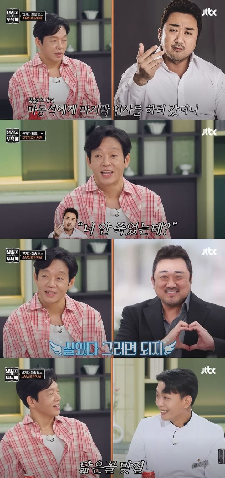 [서울=뉴시스] 배우 박지환이 지난 12일 방송한 JTBC 예능 프로그램 '냉장고를 부탁해'에 게스트로 출연했다. (사진=JTBC '냉장고를 부탁해' 캡처) 2025.10.13. photo@newsis.com *재판매 및 DB 금지