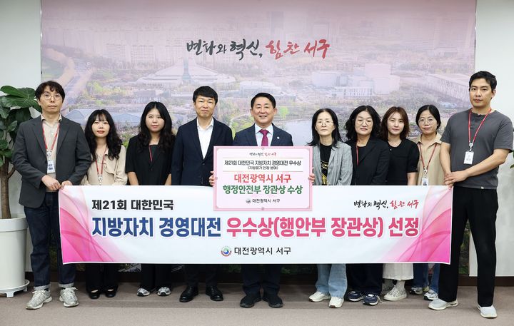 [대전=뉴시스] 조명휘 기자 = 대전 서구가 제21회 대한민국 지방자치 경영대전에서 지방 물가 안정 분야 우수상을 받은 것을 기념해 사진 촬영을 하고 있다. (사진= 서구청 제공) 2025.10.13. photo@newsis.com *재판매 및 DB 금지