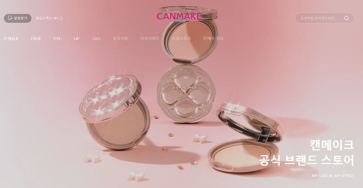 (사진=캔메이크 공식 브랜드스토어 캡처) *재판매 및 DB 금지