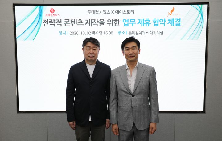 드라마를 뮤지컬로…롯데컬처웍스, 에이스토리 손잡았다