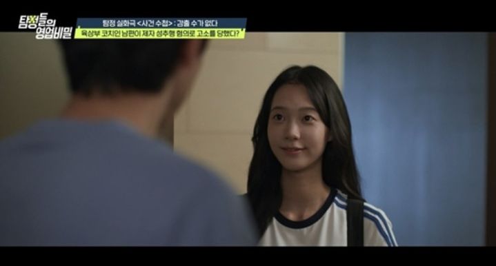 [서울=뉴시스] '탐정들의 영업비밀'. (사진 = 채널A 제공) 2025.10.13. photo@newsis.com *재판매 및 DB 금지