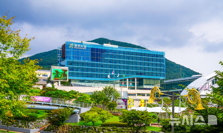 [경기광주=뉴시스] 경기 광주시청 (사진=뉴시스 DB). photo@newsis.com 