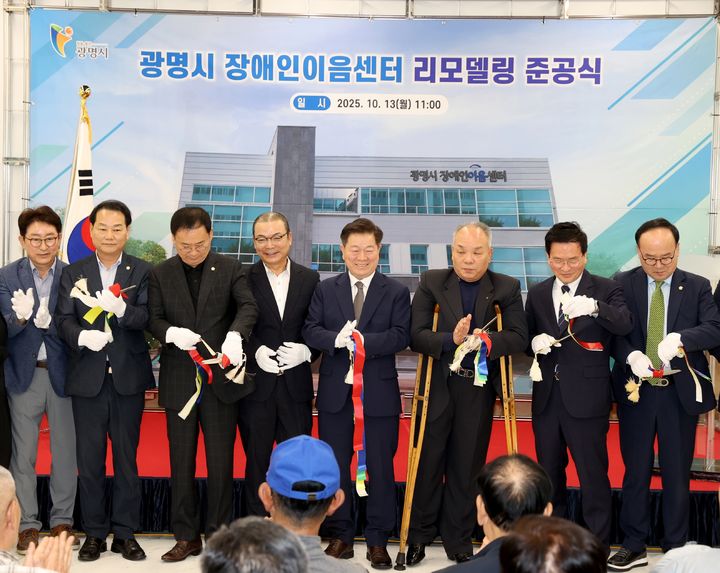 [광명=뉴시스]박승원 광명시장(사진 왼쪽에서 다섯 번째)이 '광명시 장애인이음센터' 준공식에 참석해 리본 커팅을 하고 있다.(사진=광명시 제공)2025.10.13.photo@newsis.com *재판매 및 DB 금지