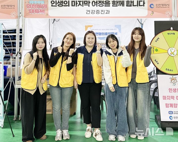 인천성모병원, 시민의 날 행사서 '호스피스의 날' 캠페인