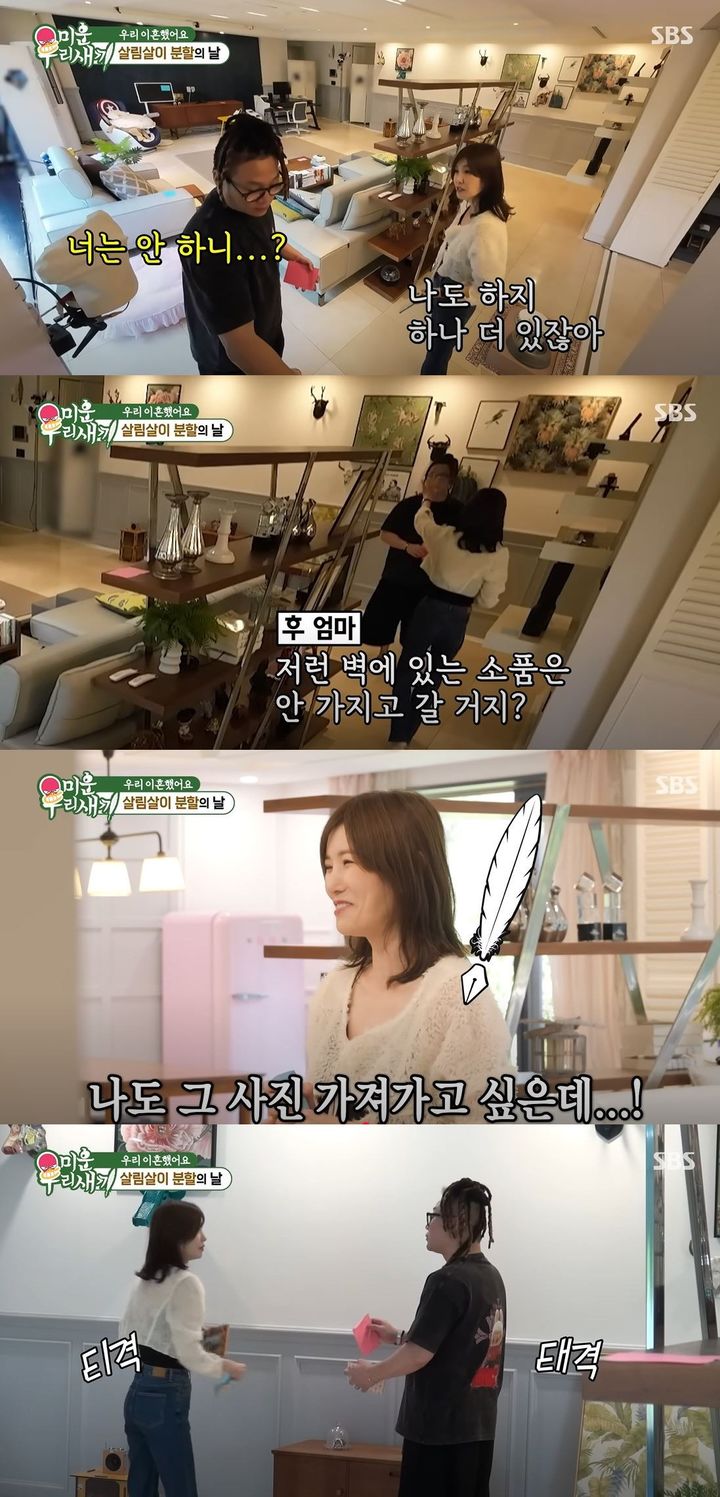 [서울=뉴시스] 가수 윤민수와 전처 김민지가 지난 12일 방송한 SBS TV 예능 프로그램 '미운 우리 새끼'에서 동거 중인 집에서 짐 정리하는 모습을 보여줬다. (사진=SBS '미운 우리 새끼' 캡처) 2025.10.13. photo@newsis.com *재판매 및 DB 금지
