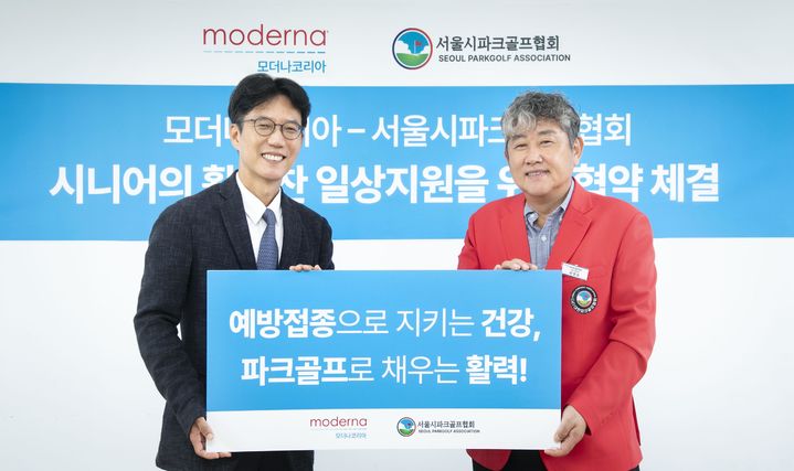 [서울=뉴시스] 서울시파크골프협회–모더나코리아 협약식. 왼쪽부터 김상표 모더나코리아 대표, 이영우 서울시파크골프협회 회장 (사진=모더나코리아 제공) 2025.10.13. photo@newsis.com *재판매 및 DB 금지