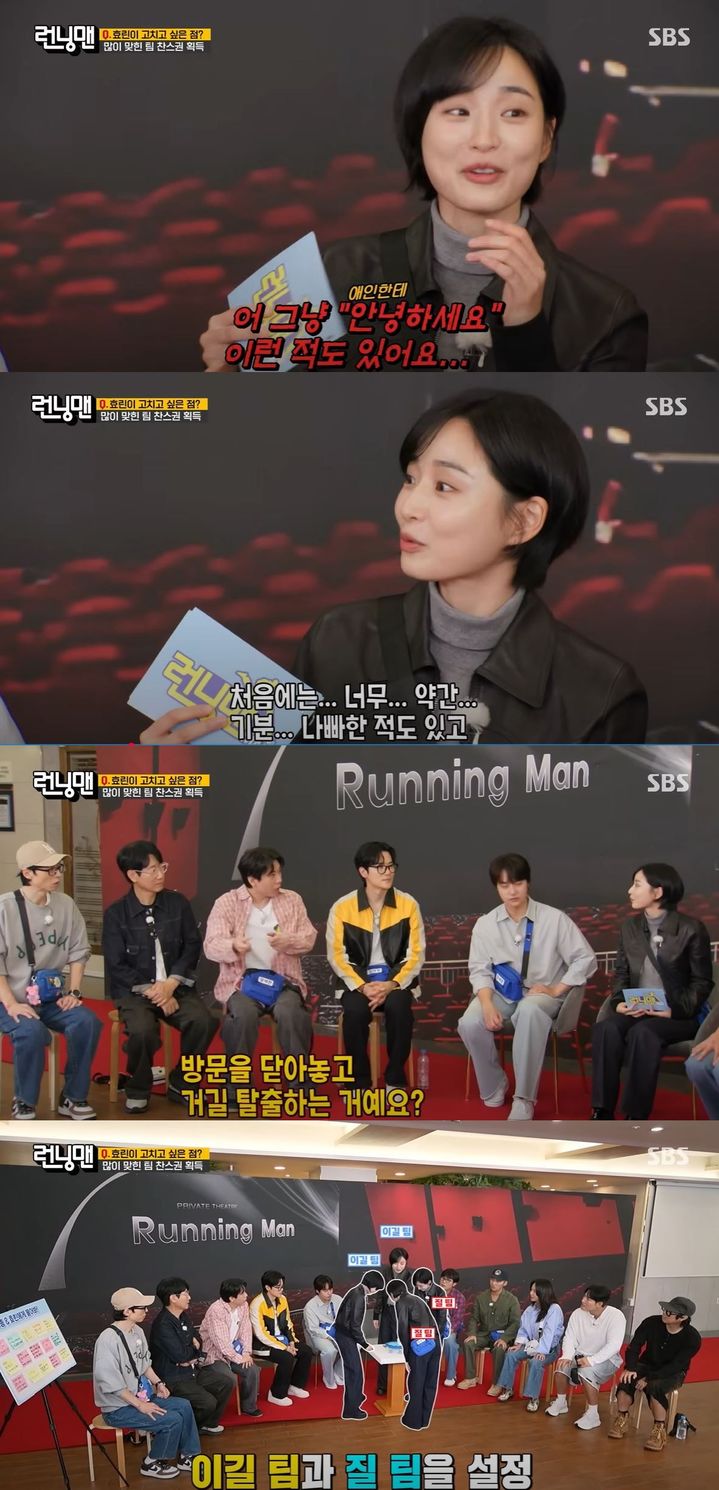 [서울=뉴시스] 배우 방효린이 지난 12일 방송한 SBS TV 예능 프로그램 '런닝맨'에 게스트로 출연했다. (사진=SBS '런닝맨' 캡처) 2025.10.13. photo@newsis.com *재판매 및 DB 금지