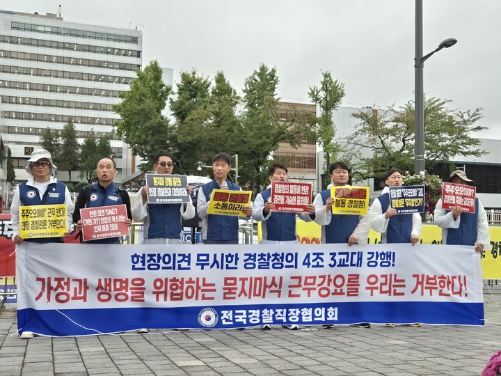 [서울=뉴시스] 이윤석 수습기자 = 전국경찰직장협의회(경찰직협)가 13일 서울 용산 대통령실 앞에서 기자회견을 열고 경찰청이 시범 도입한 '4조3교대 근무제'에 대한 전면 재논의를 요구했다. 2025.10.13. leeys@newsis.com *재판매 및 DB 금지
