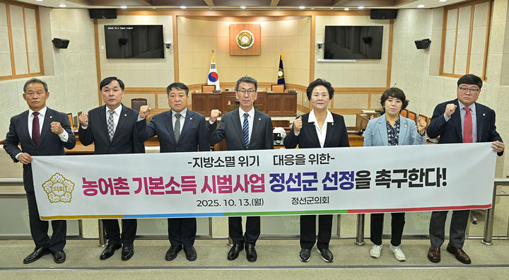 정선군의회 전영기 의장과 의원들은 13일 열린 제310회 임시회 제1차 본회의에서 김영덕 의원이 대표 발의한 ‘농어촌기본소득 시범사업 선정 촉구 건의안’을 만장일치로 의결하고 있다.(사진=정선군 제공) *재판매 및 DB 금지