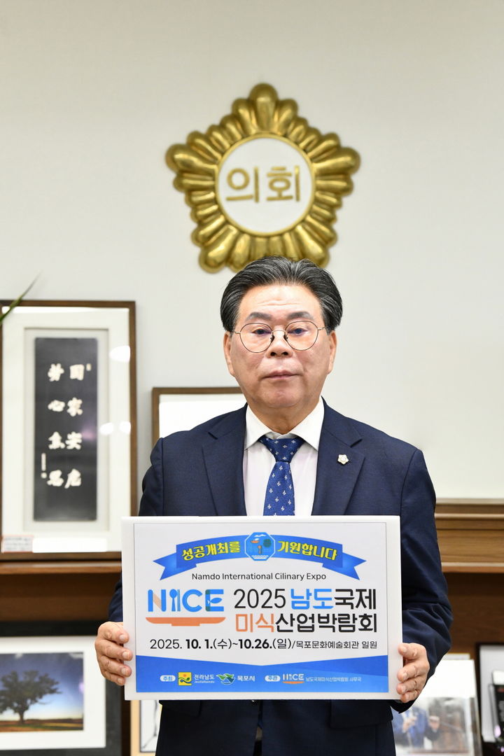 [순천=뉴시스] 강형구 순천시의장이 '남도국제미식산업박람회' 릴레이 응원에 동참하고 있다. (사진=순천시의회 제공) 2025.10.13. photo@newsis.com *재판매 및 DB 금지