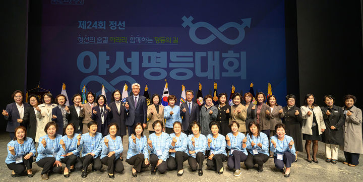 정선군은 13일 정선 아리랑센터 아리랑홀에서 최승준 정선군수와 이명희 정선군여성단체협의회 회장을 비롯한 관계자 등이 참석한 가운데 ‘제24회 정선양성평등대회’를 개최하고 있다.(사진=정선군 제공) *재판매 및 DB 금지