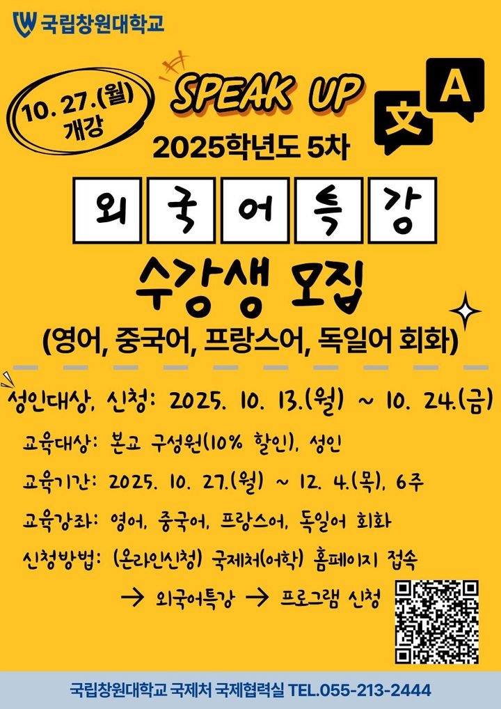 [교육소식]마산대, 의령 리치리치 서포터즈 활약 등