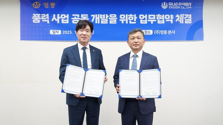  [봉화=뉴시스] 서울 강남구 소재 ㈜영풍 본사에서 13일 김기호 영풍 대표(오른쪽)와 박원서 유니슨 대표가 '풍력 사업 공동 개발'에 관한 업무협약을 체결하고 있다. (사진=영풍 제공) 2025.10.13. photo@newsis.com *재판매 및 DB 금지