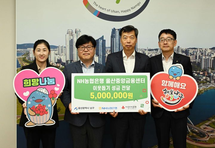 [울산=뉴시스] NH농협은행 울산본부 관계자들이 13일 남구청을 방문해 10월 경로의 달을 맞아 남구지역 어르신들의 복지 향상을 위한 후원금 500만원을 전달하고 있다. (사진=울산 남구 제공) 2025.10.13. photo@newsis.com *재판매 및 DB 금지