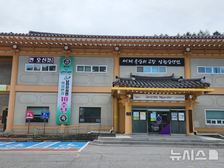 [경기광주=뉴시스] 경기 광주시 남한산성면(사진=광주시 제공) 2025.10.13.photo@newsis.com