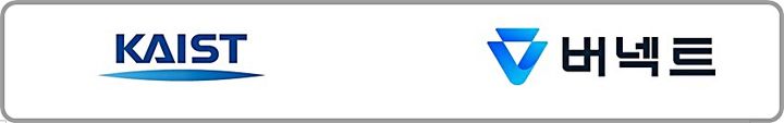 [대전=뉴시스] 13일 카이스트(KAIST)와 버넥트가 협약을 체결하고 K-메타버스 혁신을 주도할 '가상융합연구소' 설립에 합의했다.(사진=카이스트 제공) *재판매 및 DB 금지