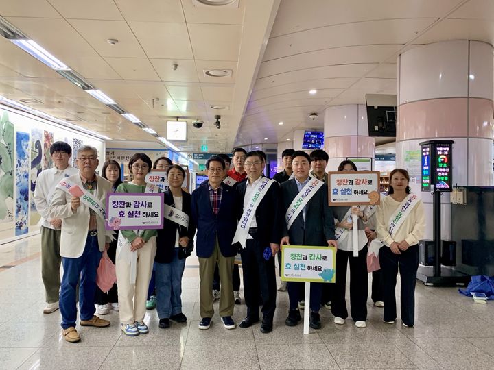 [대전=뉴시스]한국효문화진흥원은 13일 대전 도시철도 시청역에서 시민들을 대상으로 '칭찬·감사 캠페인'을 진행했다. 2025. 10. 13 photo@newsis.com *재판매 및 DB 금지