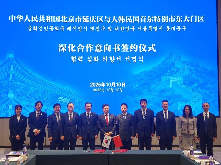 [서울=뉴시스] 협력심화의향서 서명식 기념촬영. 2025.10.13. (사진=동대문구 제공) *재판매 및 DB 금지
