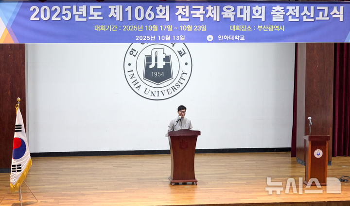 인하대학교 제공