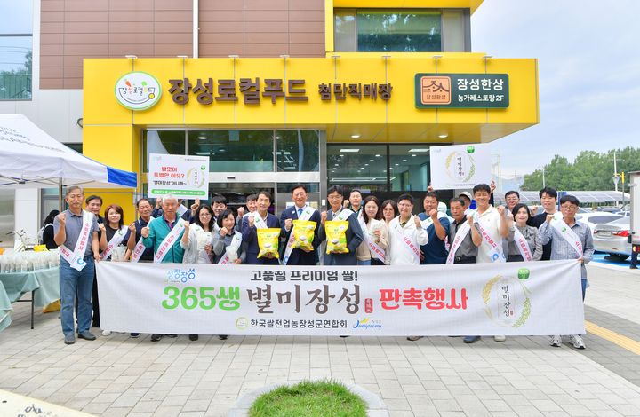 [장성소식]로컬푸드 매장서 '장성쌀' 소비촉진 캠페인 등