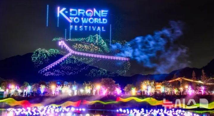 [포천=뉴시스] 포천 한탄강 세계드론제전. (사진=포천시청 제공) 2025.10.13 photo@newsis.com