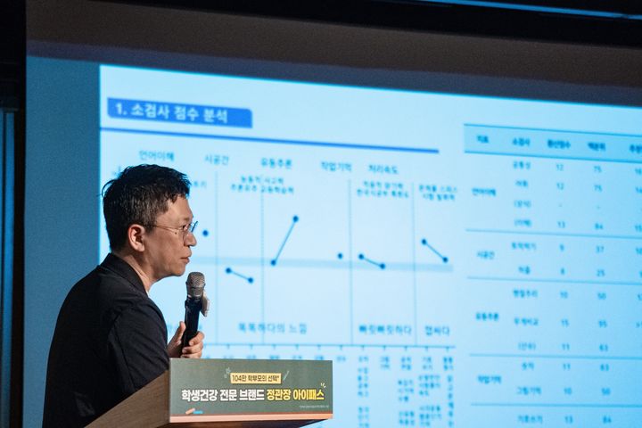 [서울=뉴시스] 정관장 '아이패스' 앰버서더 이병훈 소장이 특강을 진행하고 있다.(사진=KGC인삼공사 제공) *재판매 및 DB 금지