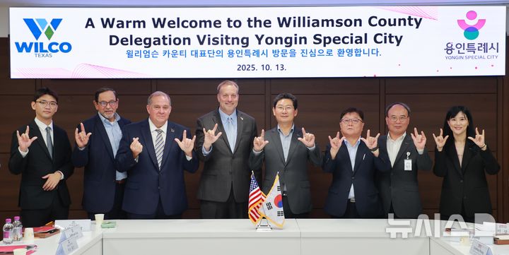 [용인=뉴시스]13일 만난 용인시와 미국 윌리엄슨카운티 관계자들(사진==용인시 제공) 2025.10.13. photo@newsis.com