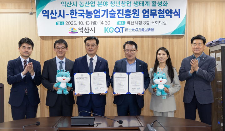 "청년창업 생태계 활성화"…익산시·농업기술진흥원 맞손