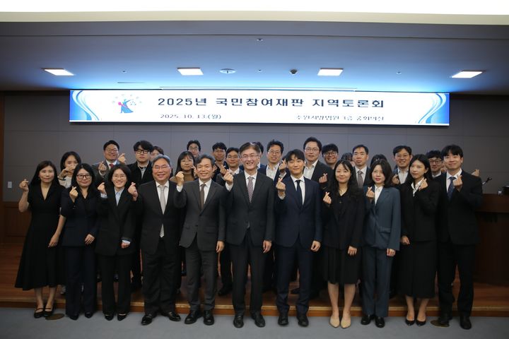 [수원=뉴시스] 수원지법이 13일 법원종합청사에서 국민참여재판 지역 토론회를 진행했다. (사진=수원지법 제공) 2025.10.13. photo@newsis.com *재판매 및 DB 금지