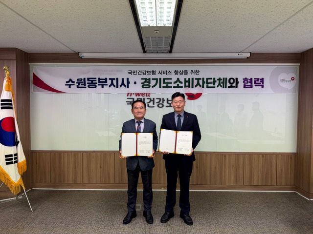 [수원=뉴시스] 정승룡 수원동부지사장(오른쪽)과 손철옥 경기도소비자단체협의회장이 기념 촬영을 하고 있다. (사진=건보 수원동부지사 제공) 2025.10.13. photo@newsis.com *재판매 및 DB 금지