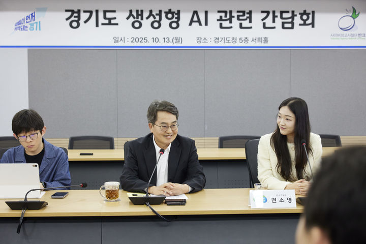 [수원=뉴시스] 김동연 경기도지사가 13일 도청에서 열린 '생성형 AI 속 경기도 자료 오류 대응 간담회'에서 발언하고 있다. (사진=경기도 제공) 2025.10.13. photo@newsis.com *재판매 및 DB 금지